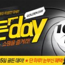 골든데이 - 서산시 예천1로 82 | 골든데이