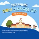 월암초등학교 이미지