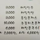 소바의령메밀전문점 이미지