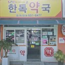 풍암약국 이미지