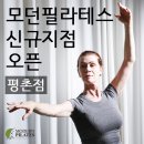 모던필라테스 평촌점 이미지