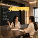 투비단 | 수원오픽학원 목표 점수까지 빠르게 도달한 후기