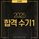 월계첨단점현대자동차 | 첨단 써밋 독학 재수학원 2025 합격 수기1