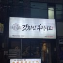 [대구 I 달서구] 갓튀긴후라이드, 신메뉴 듬뿍 꼬추마요 순살 I 계대동문치킨맛집