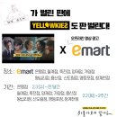 이마트 신도림점 이미지