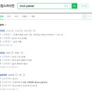 몽빠니에전주한옥