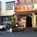 큰손꼬마김밥 이미지