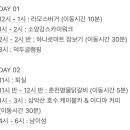 덕두목장 이미지