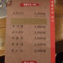 짚신매운갈비찜 이미지