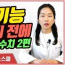 신장기능검사 중 사구체여과율 정상수치, 계산법, 검사방법에 관해 이미지