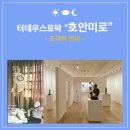 새로운 접경과 동양의 예술미학 : 동양의 예술미학 산책 | 한남동 전시 타데우스로팍(Thaddaeus Ropac)_호안 미로의 몽환적 우주로의 초대 - 《조각의 언어》전...