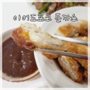 이어도포크 | [와디즈] 내돈내산 스토어 제품 후기 이어도포크 돈까스와 치즈돈까스