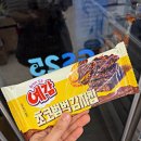 GS25 미사17단지점 | GS25 단독 출시 예감 초코범벅 감자칩 후기
