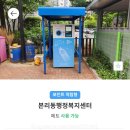 본리동행정복지센터 이미지