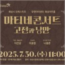 고전과낭만