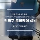 양산물금읍싱크대막힘 이편한세상 아파트에서 요청 해주셨습니다