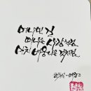 감성 손글씨 캘리그라피 이미지