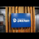 (유)우리함께할세상 시청앞커피 | 세종시 세무사, 어디 없을까? 고민 끝에 찾은 곳!