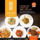 노랑토랑
