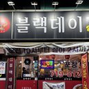 일신연립 | 인천 간짜장맛집 일신동 블랙데이 짜장면 5천원