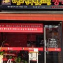 뽕마루속초점 이미지