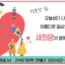 새희망병원 이미지