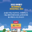 22.04.07 삼대인천게장X인천 미추홀구청 LIVE 후기