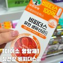 유한회사 우리환경 | 다이소 영양제 추천 비피더스 유한 생유산균 캡슐형 5천원으로 장건강 비피더스균 관리 가능한 유한양행...