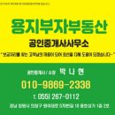 상가부자부동산공인중개사사무소 이미지