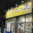 건방진오돌뼈