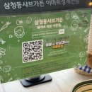 삼청동샤브가든이마트청계천점
