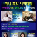 사주명리학&성명학(수시접수) 이미지