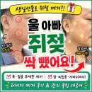 남일약국 | 아빠 생일선물로 쥐젖 제거해드렸어요! 얼굴·목 쥐젖 레이저 제거 후기 (비립종·사마귀까지)