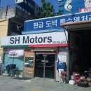 에스오일자동차공업사 이미지