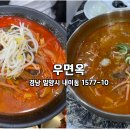 우면옥 이미지