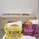 형제 | [공지] 성심당 튀김소보로, 튀소구마 형제세트 후기 보관