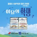 관양캠퍼스미토영어파머스영어학원