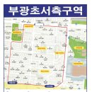 부광초등학교