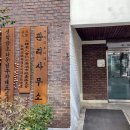 선학경로당 이미지