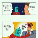 [내이투판] 남편이 제 몸종이랑 바람을 피워요ㅠㅠ 어떡하죠?ㅠㅠㅠ ＜조선판 사랑과 전쟁, 효정옹주 이야기＞ 이미지