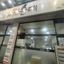 옛날아우내순대 상무점 이미지