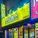 스타뽑스 이미지