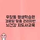 평학경로당 이미지
