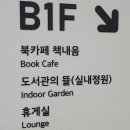 서정구내휴게식당 | 용인중앙도서관 리모델링 개관 후기 - 노트북 열람실 자료실 이용방법 식당X 휴게실O 주차 리뷰