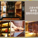 햇빛고운한의원 이미지