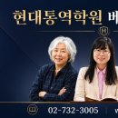 국제통번역학원