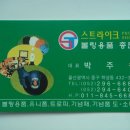 스트라이크프로샵 이미지