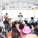 송영길농장 이미지