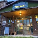 오또브레(ottobre) 이미지