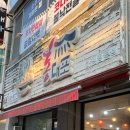 동해맛집 | 현지인이 추천하는 몸보신 해천탕 홍대포 후기